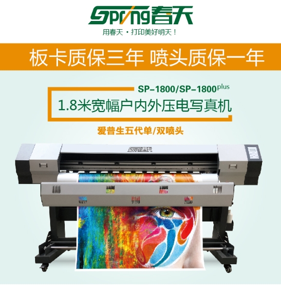 河南李總愛普生五代頭裝機完成